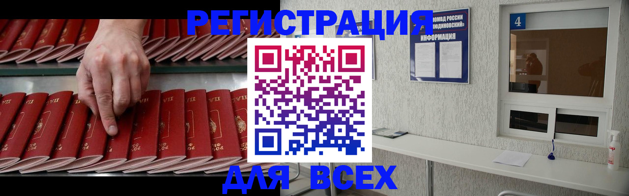 прописка регистрация в Охе