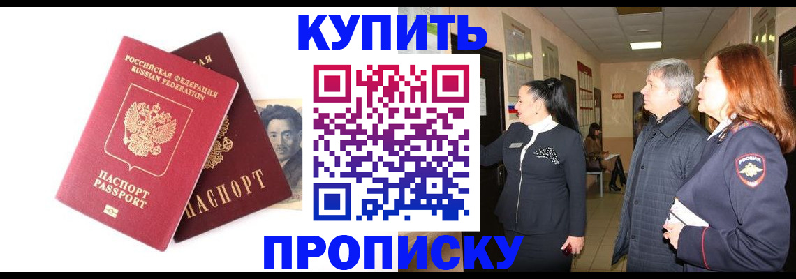 прописка в квартире в Охе