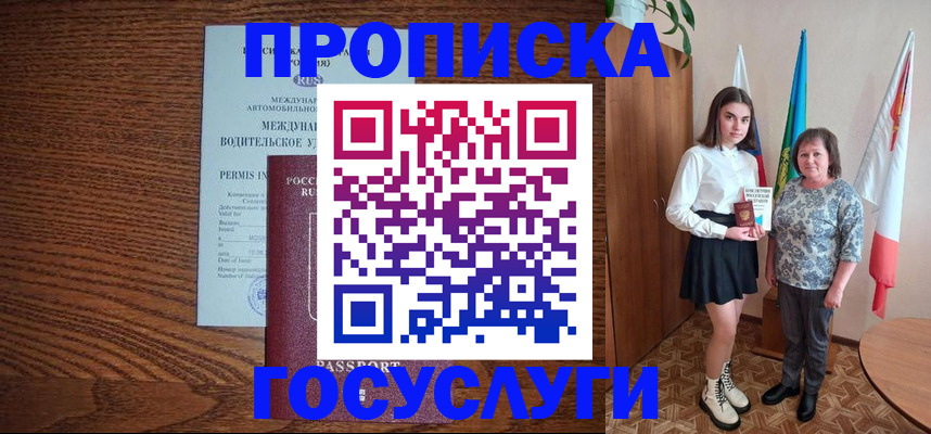 временная регистрация адрес в Охе