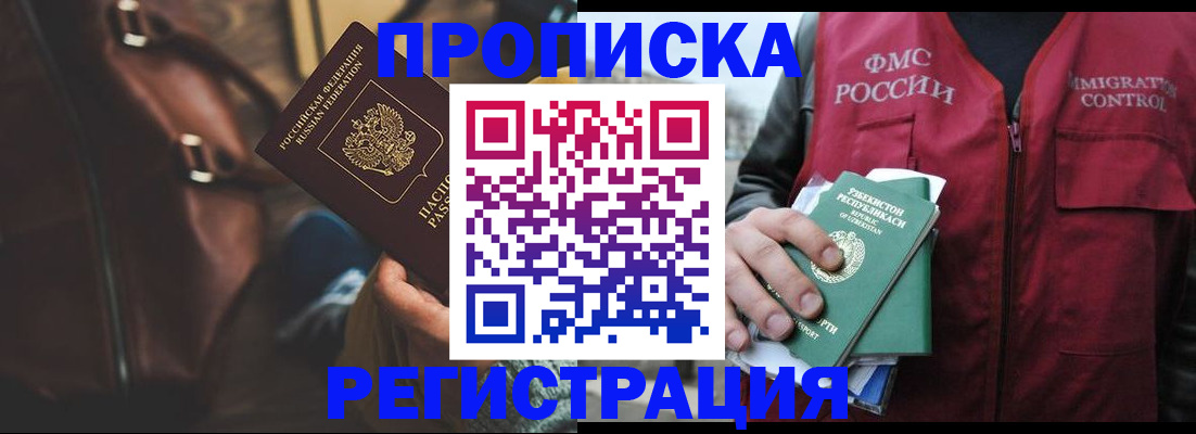 временная регистрация купить в Охе