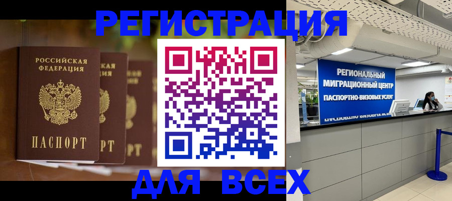 миграционный учет в Охе