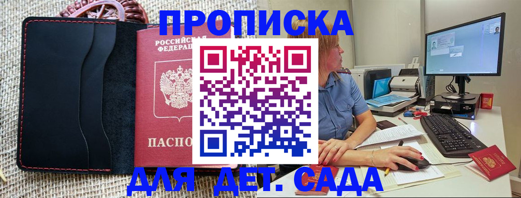 прописка регистрация в Охе