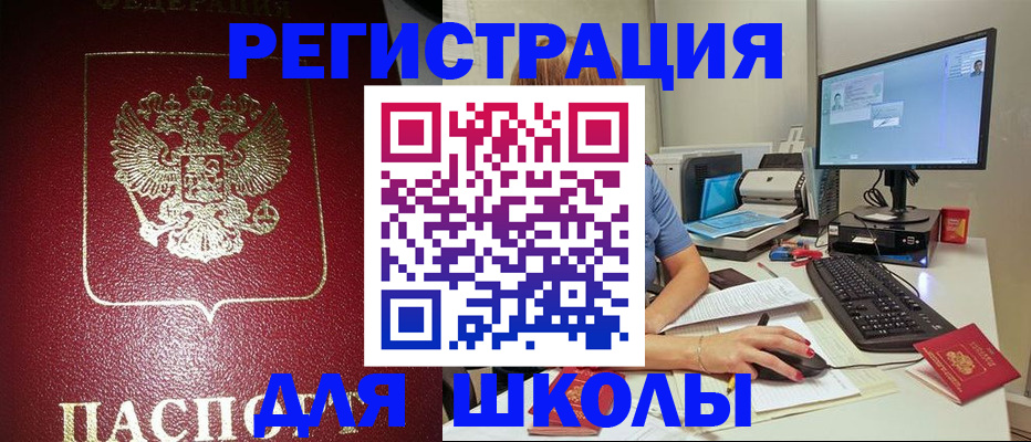 прописка гарантия в Охе