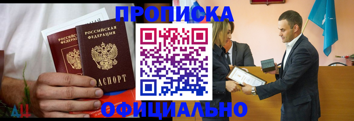 временная регистрация купить в Охе