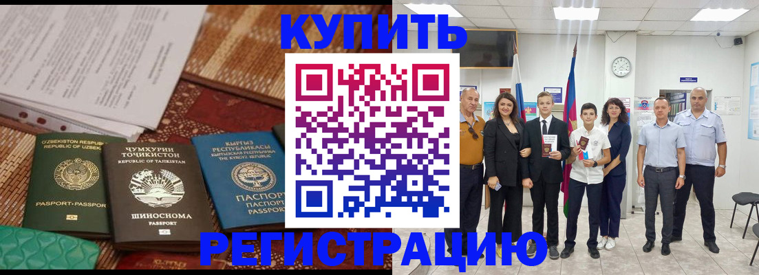временная регистрация гарантия в Охе