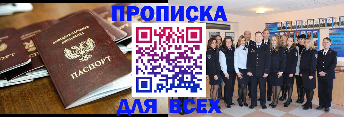 прописка поиск в Охе