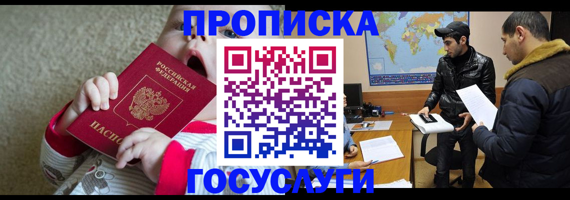 прописка для школы в Охе