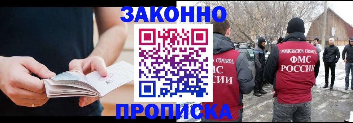 временная регистрация собственник в Охе