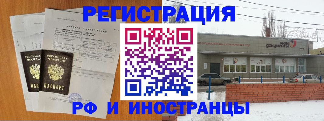 купить прописку в Охе